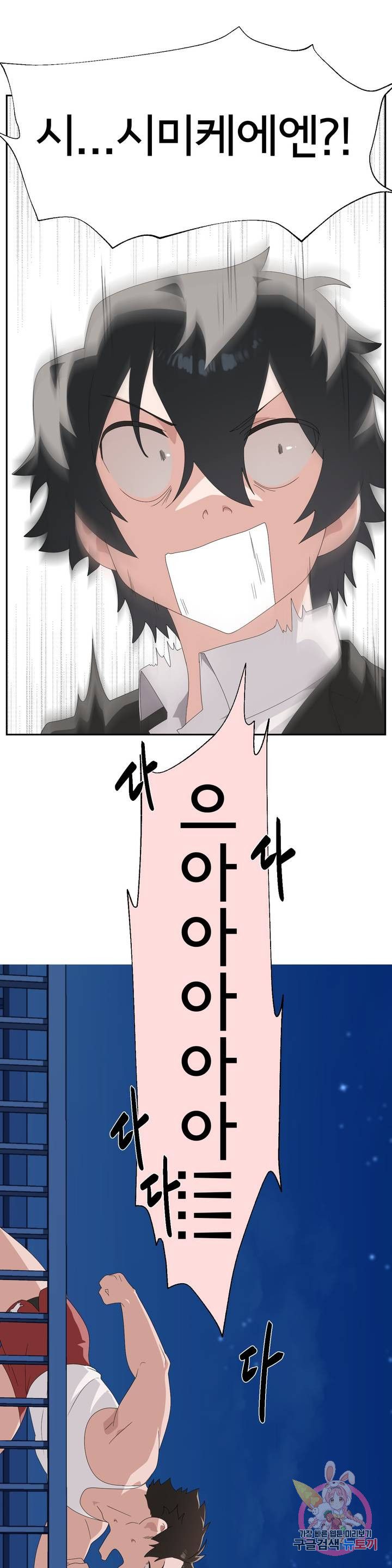 Shimiken Raw Chapter 5 - Manhwa18.com