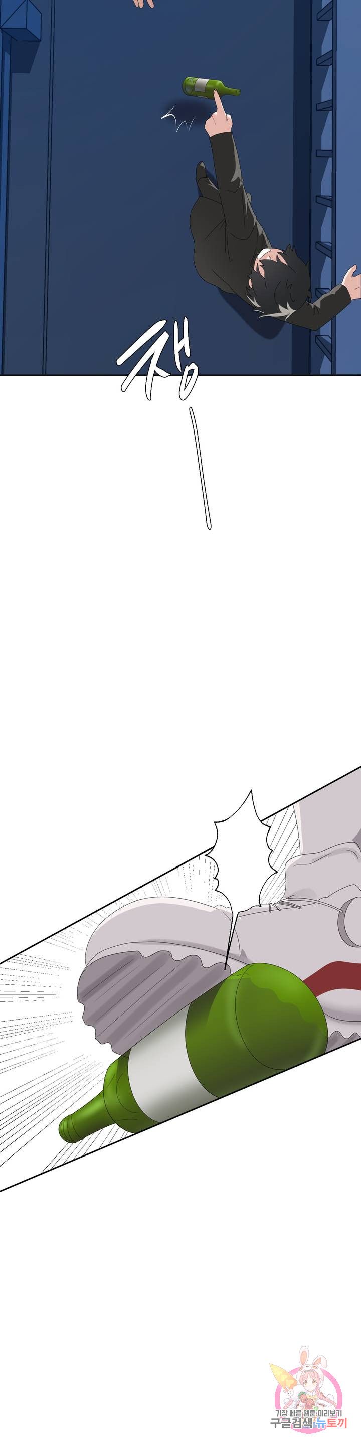 Shimiken Raw Chapter 5 - Manhwa18.com