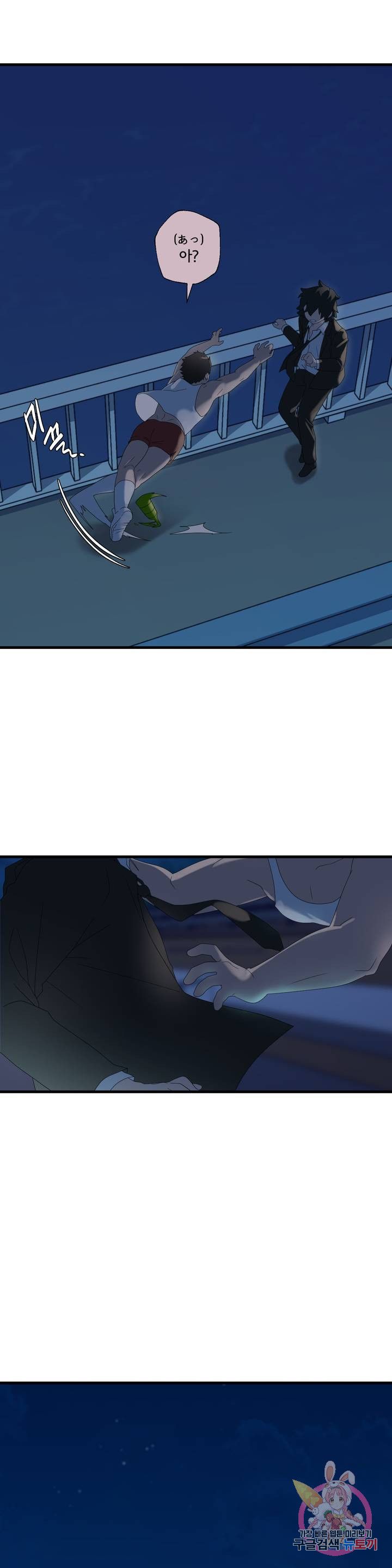 Shimiken Raw Chapter 5 - Manhwa18.com