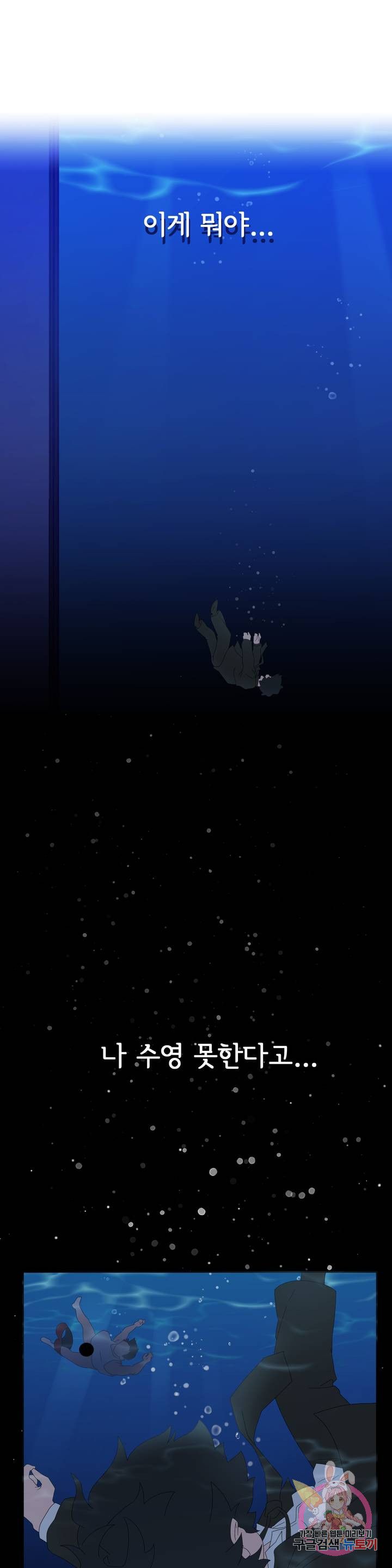 Shimiken Raw Chapter 5 - Manhwa18.com