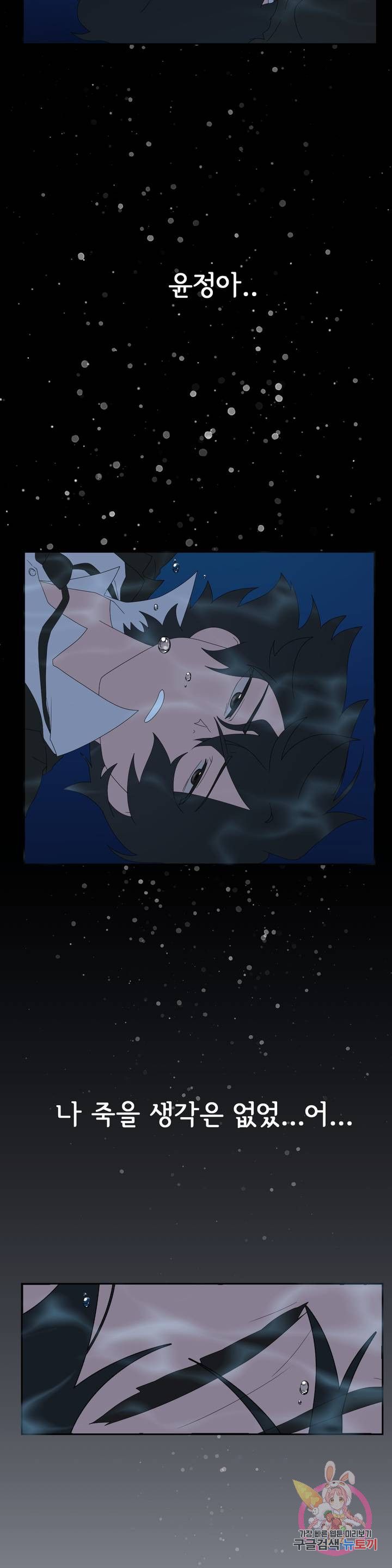 Shimiken Raw Chapter 5 - Manhwa18.com