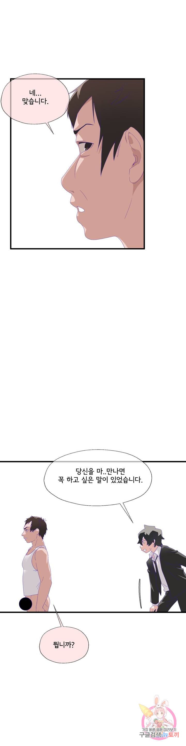 Shimiken Raw Chapter 5 - Manhwa18.com