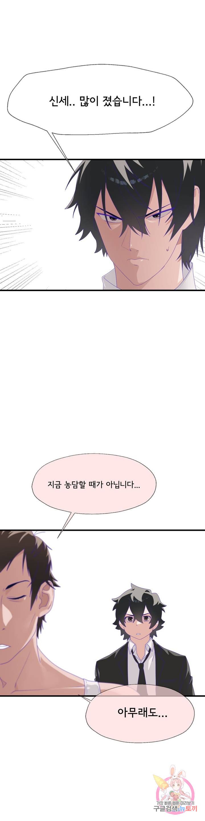 Shimiken Raw Chapter 5 - Manhwa18.com