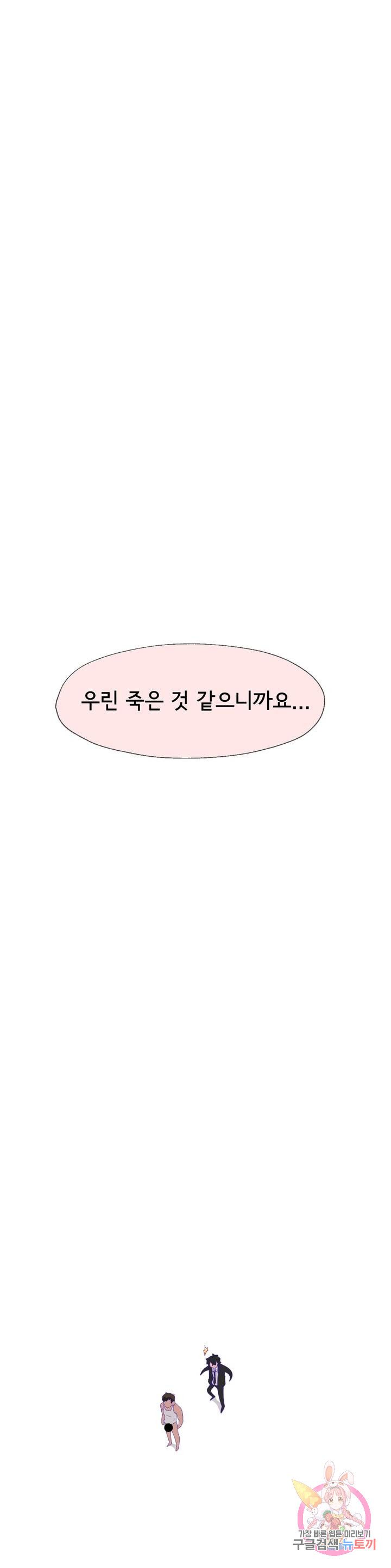 Shimiken Raw Chapter 5 - Manhwa18.com