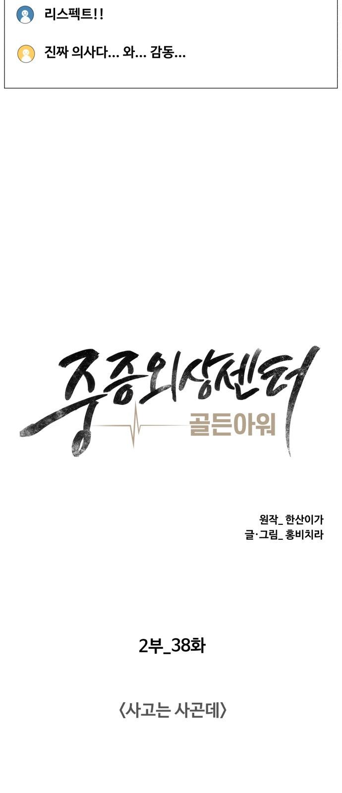 Shimiken Raw Chapter 6 - Manhwa18.com