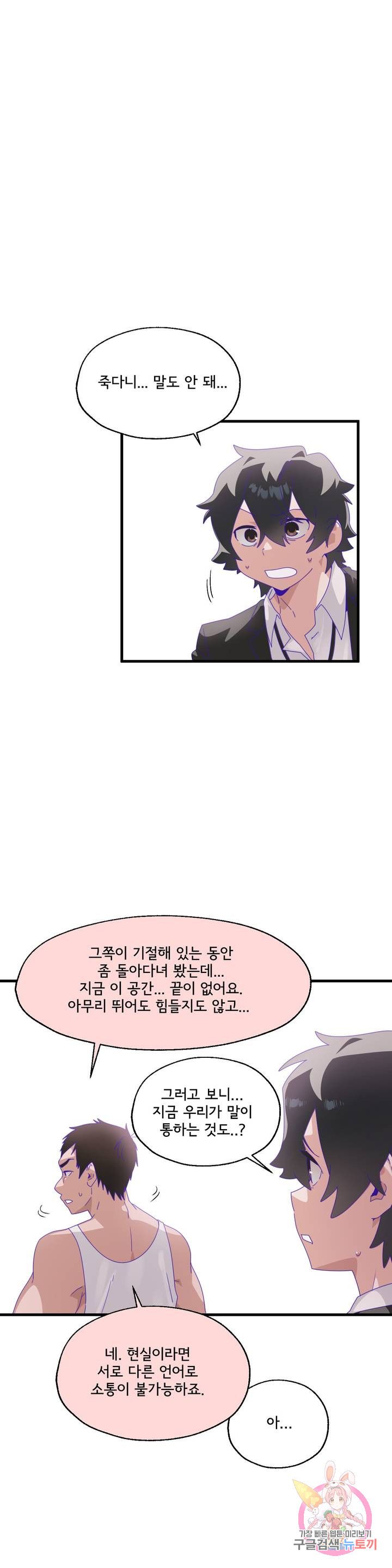 Shimiken Raw Chapter 6 - Manhwa18.com