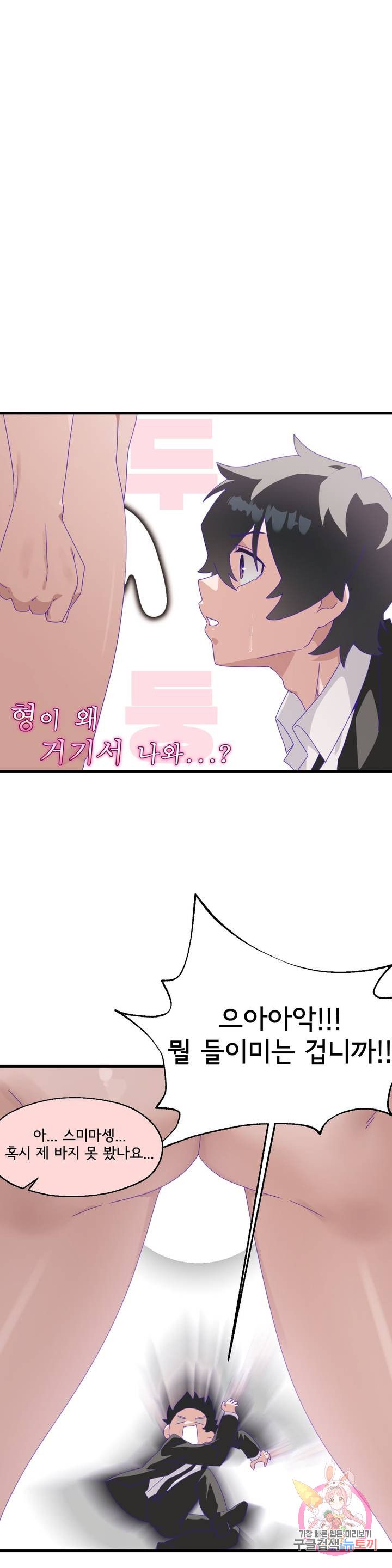 Shimiken Raw Chapter 6 - Manhwa18.com