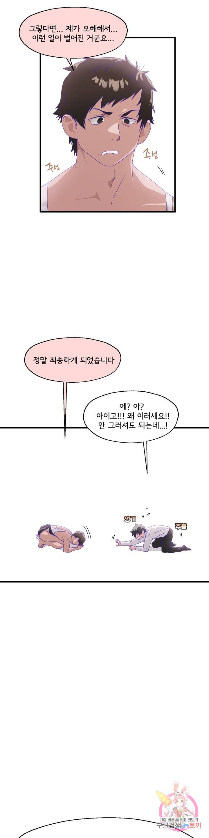 Shimiken Raw Chapter 6 - Manhwa18.com