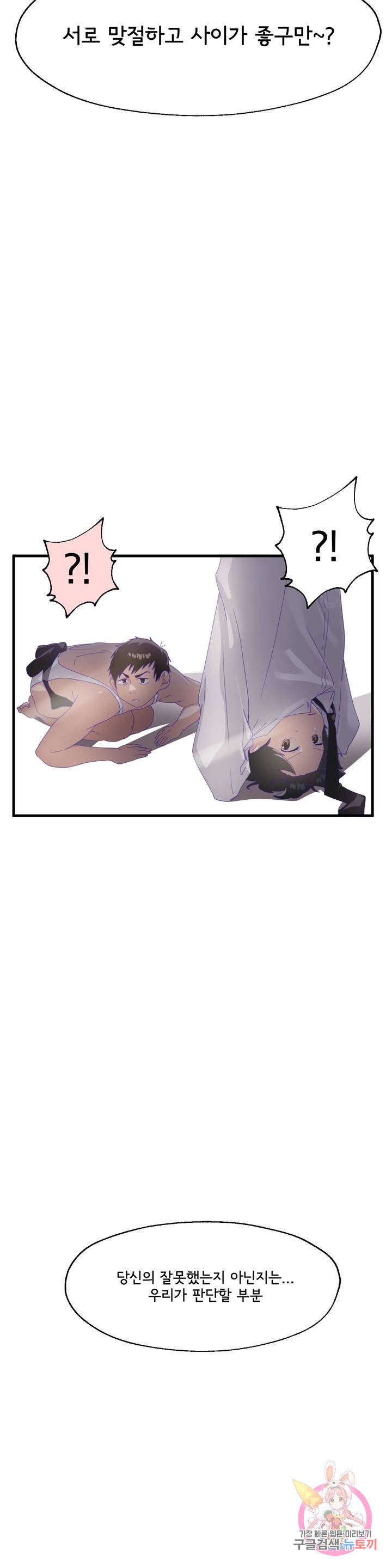 Shimiken Raw Chapter 6 - Manhwa18.com