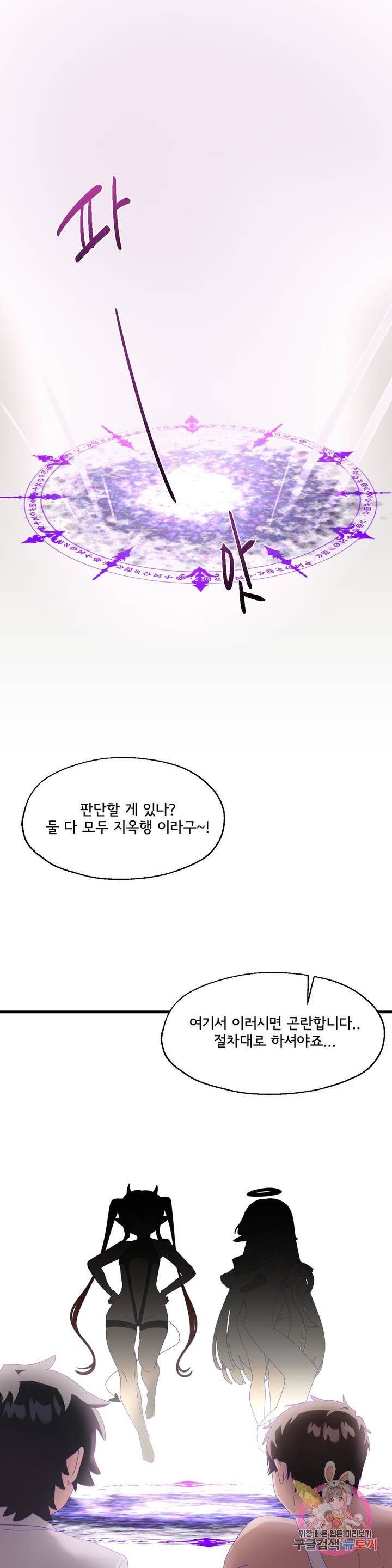 Shimiken Raw Chapter 6 - Manhwa18.com