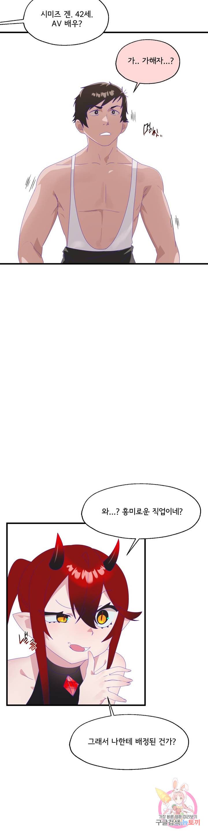 Shimiken Raw Chapter 6 - Manhwa18.com