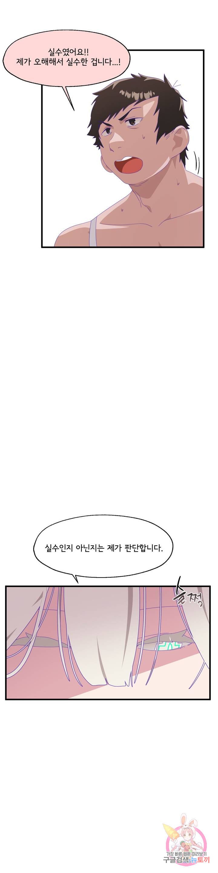 Shimiken Raw Chapter 6 - Manhwa18.com