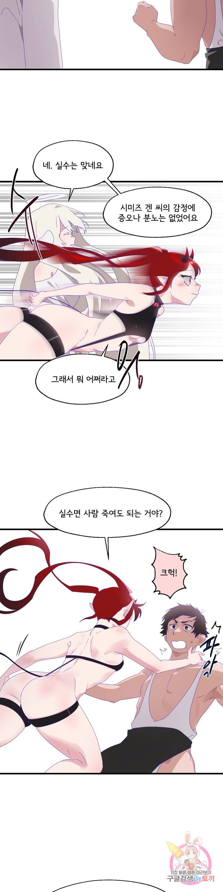 Shimiken Raw Chapter 6 - Manhwa18.com