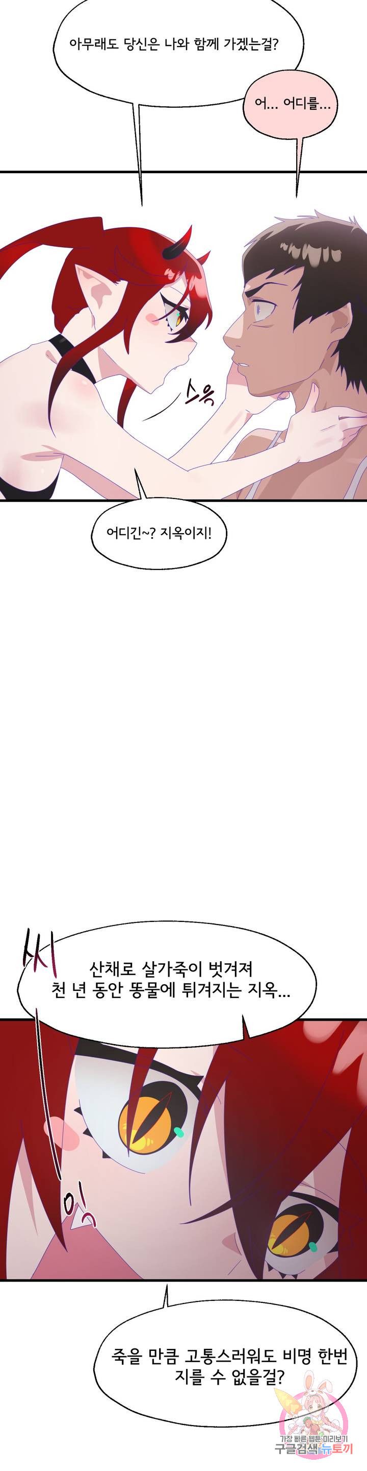 Shimiken Raw Chapter 6 - Manhwa18.com