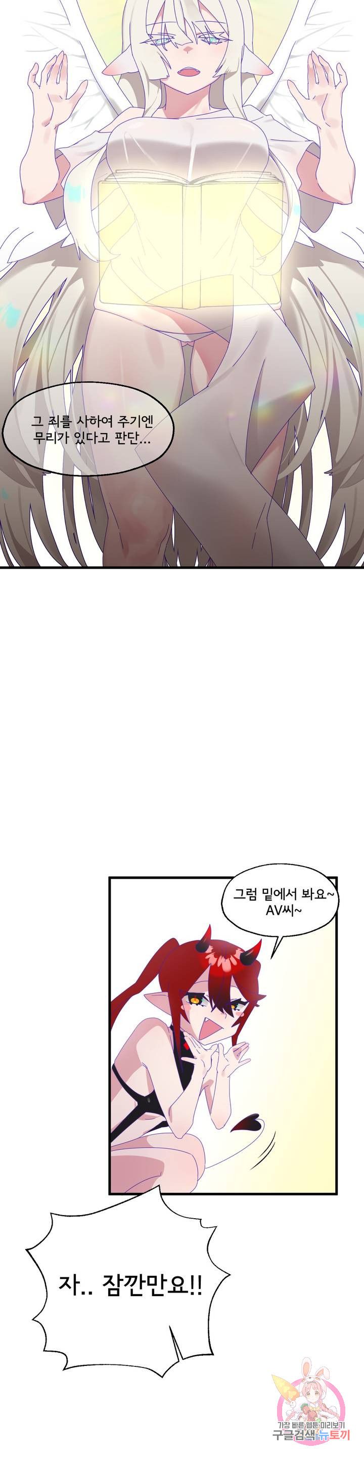 Shimiken Raw Chapter 6 - Manhwa18.com