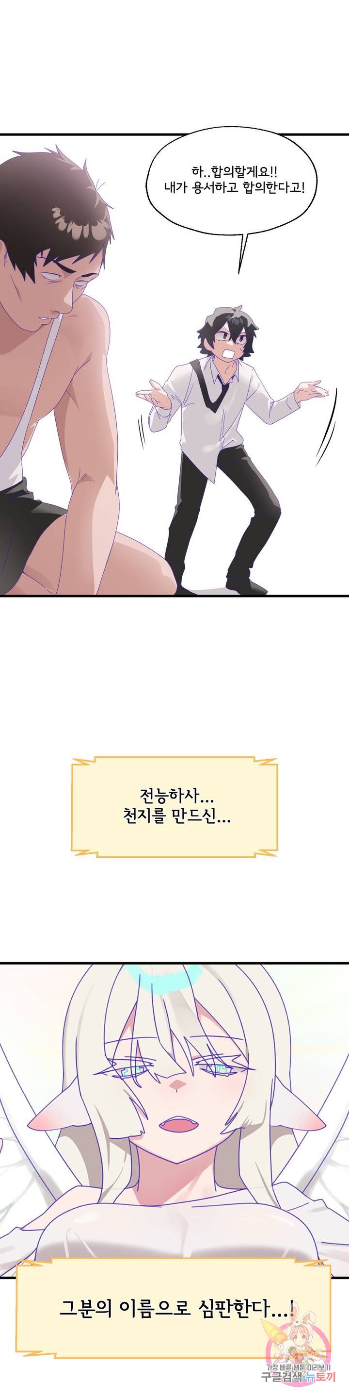 Shimiken Raw Chapter 6 - Manhwa18.com