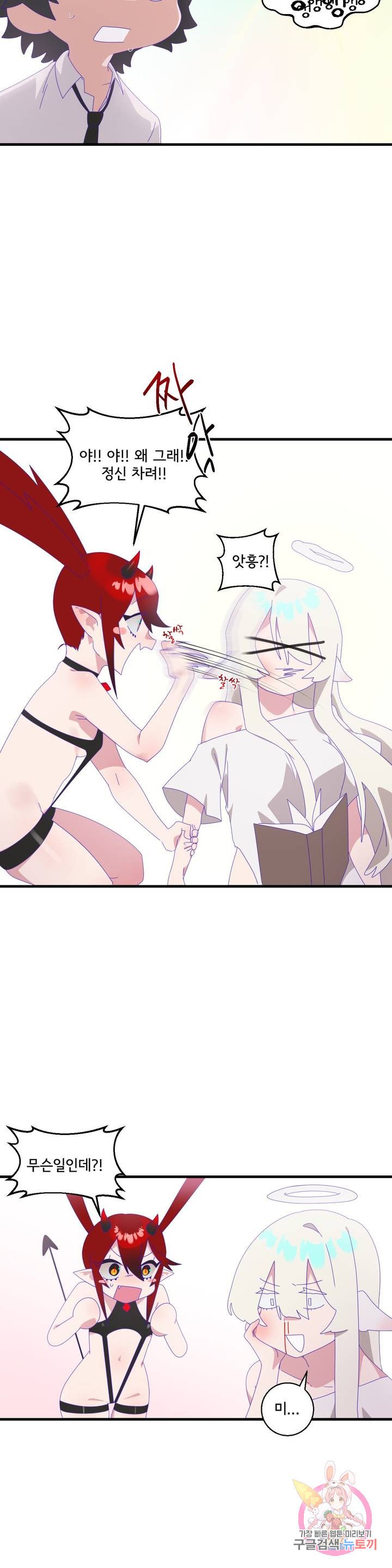 Shimiken Raw Chapter 6 - Manhwa18.com