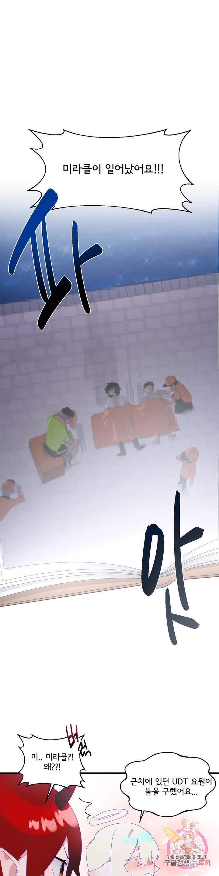 Shimiken Raw Chapter 6 - Manhwa18.com