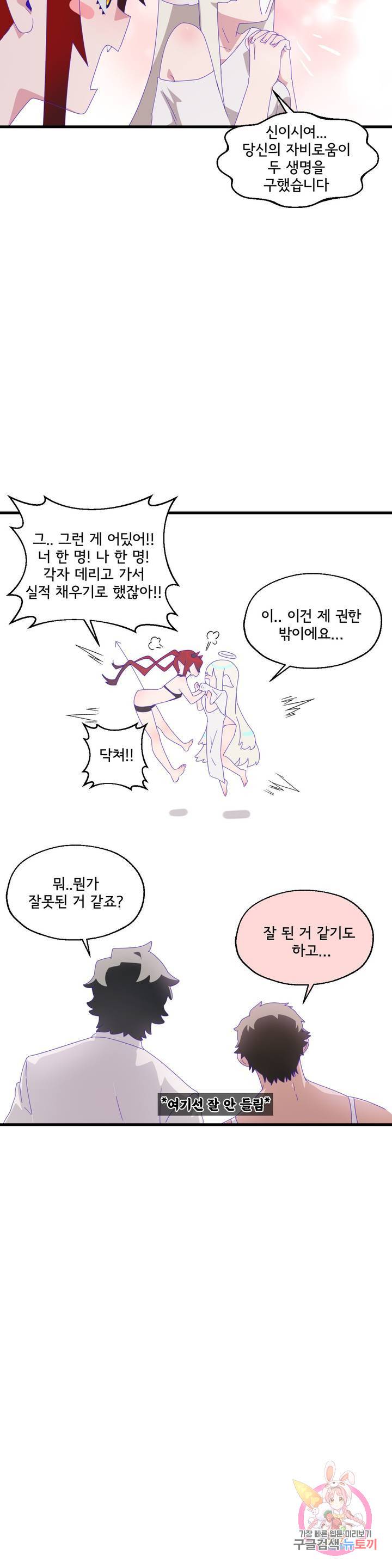 Shimiken Raw Chapter 6 - Manhwa18.com