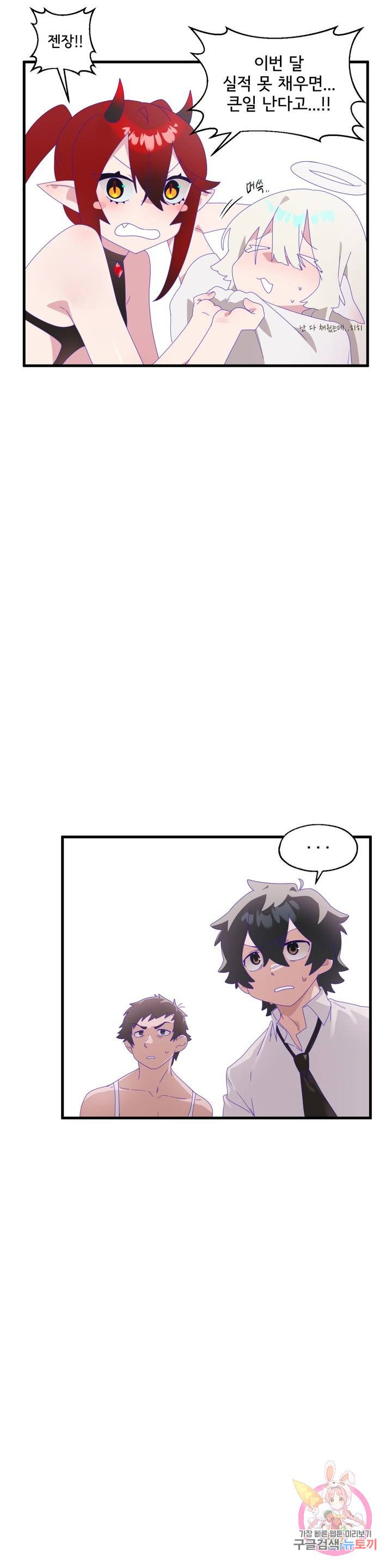 Shimiken Raw Chapter 6 - Manhwa18.com