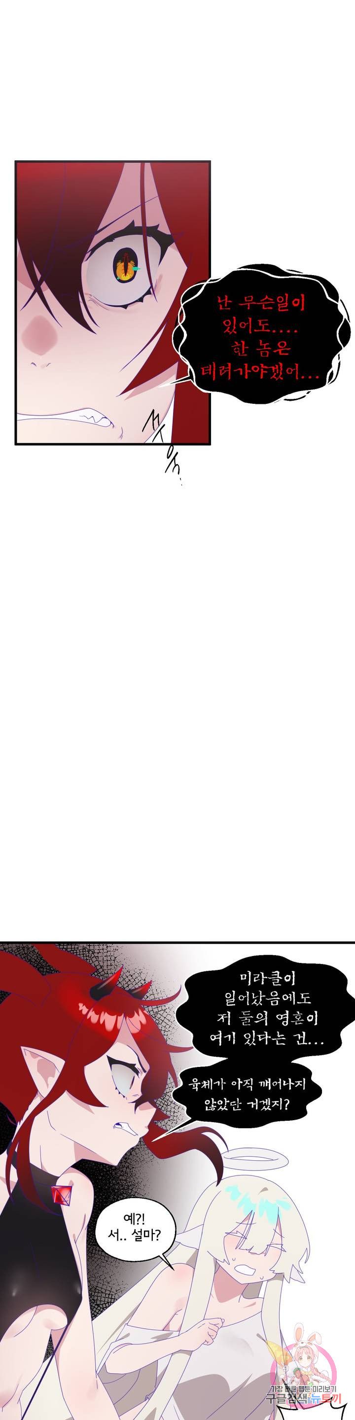 Shimiken Raw Chapter 6 - Manhwa18.com