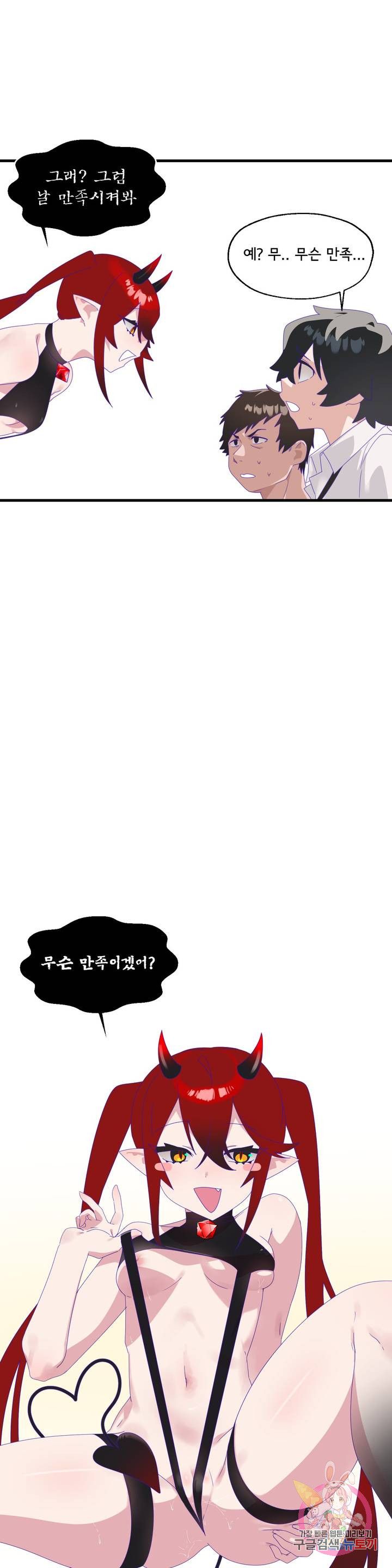 Shimiken Raw Chapter 6 - Manhwa18.com