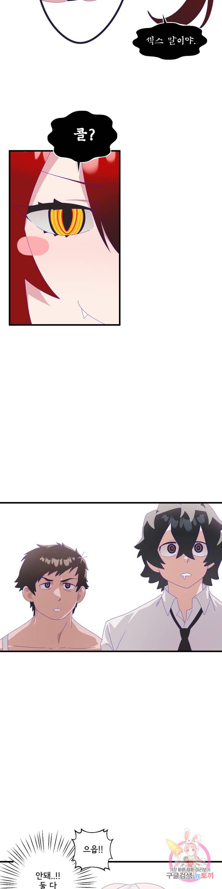 Shimiken Raw Chapter 6 - Manhwa18.com