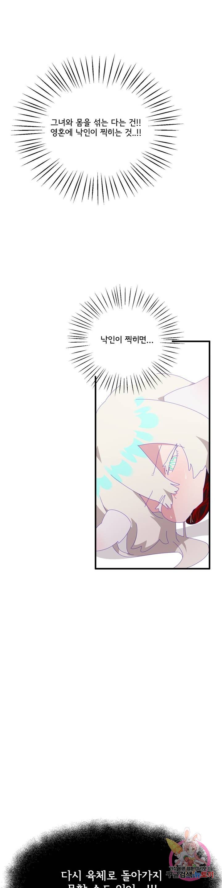 Shimiken Raw Chapter 6 - Manhwa18.com