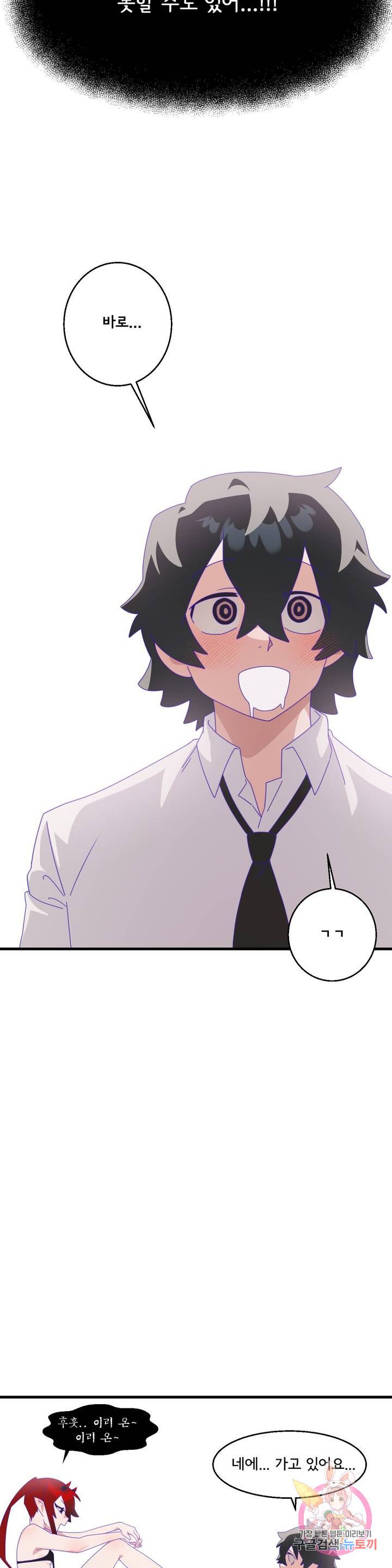 Shimiken Raw Chapter 6 - Manhwa18.com