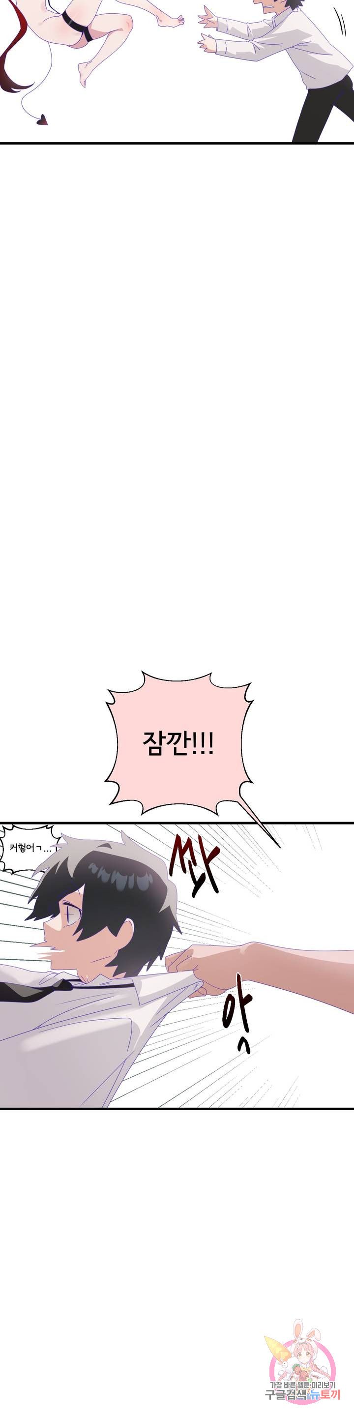 Shimiken Raw Chapter 6 - Manhwa18.com