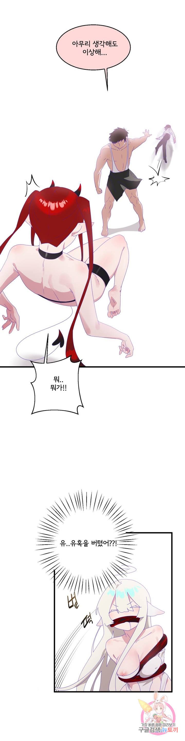 Shimiken Raw Chapter 6 - Manhwa18.com