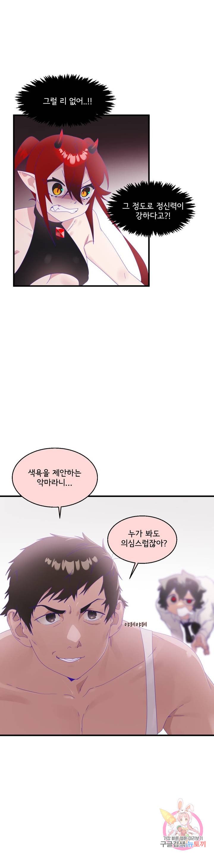 Shimiken Raw Chapter 6 - Manhwa18.com