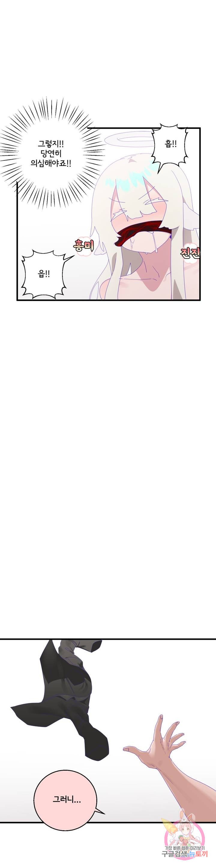 Shimiken Raw Chapter 6 - Manhwa18.com