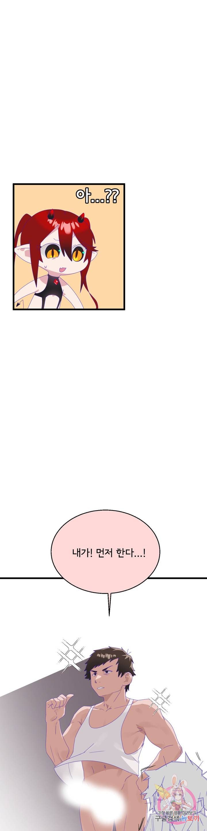 Shimiken Raw Chapter 6 - Manhwa18.com