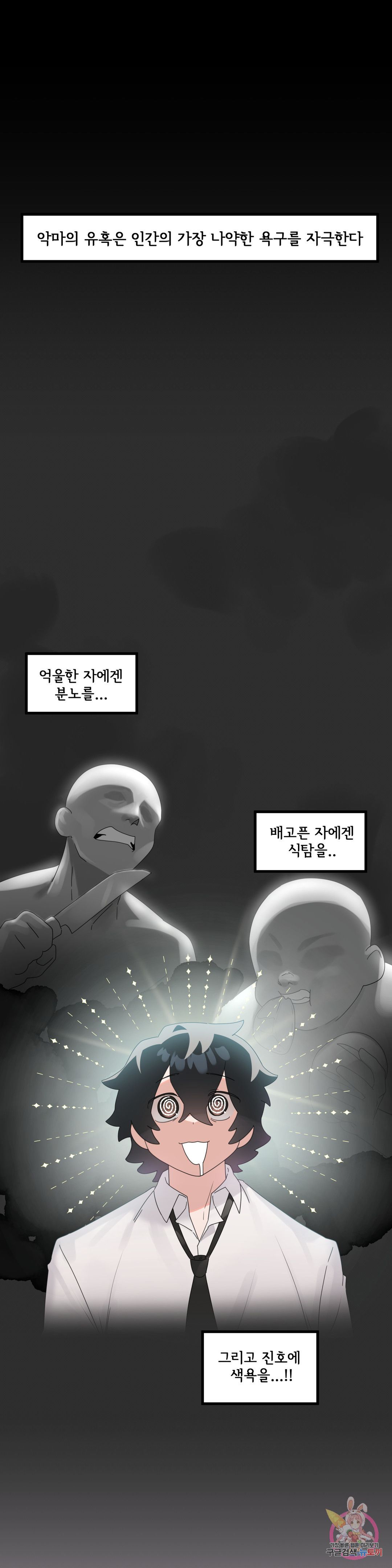 Shimiken Raw Chapter 7 - Manhwa18.com