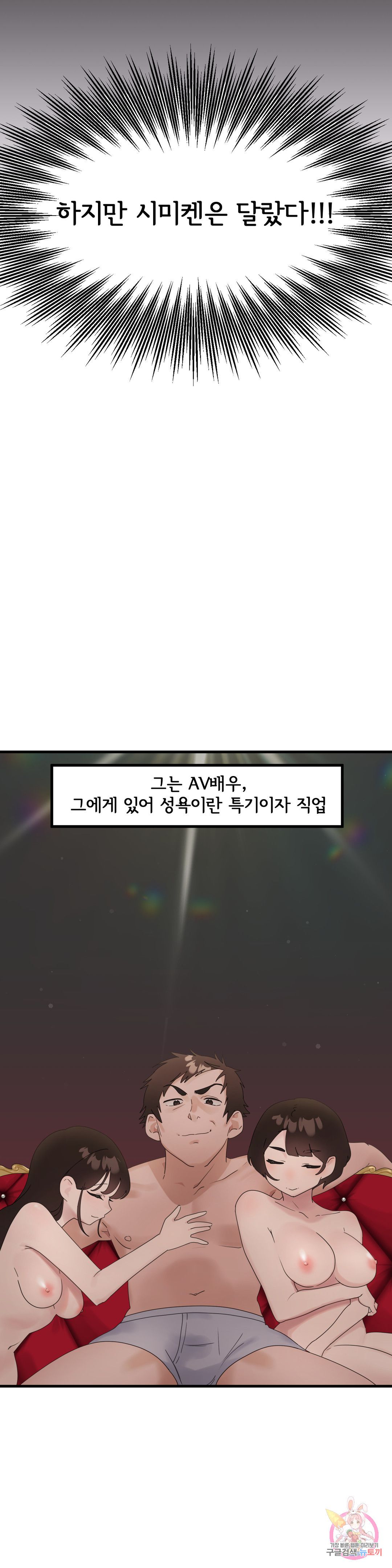 Shimiken Raw Chapter 7 - Manhwa18.com