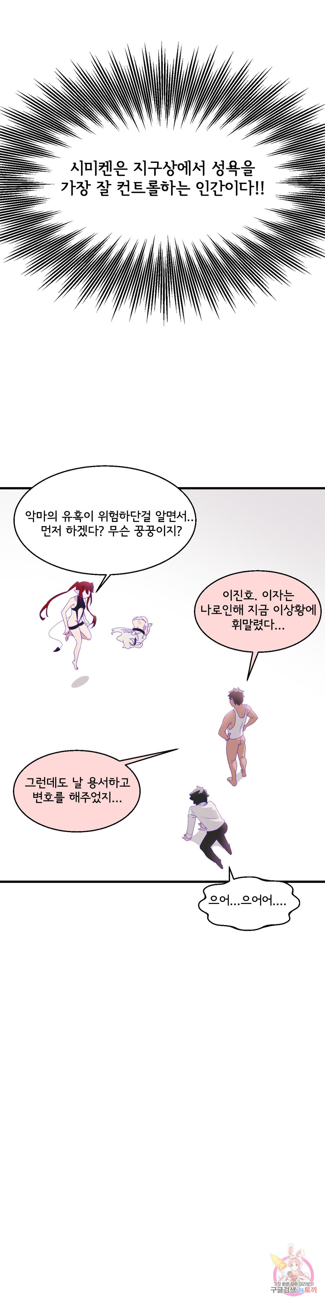 Shimiken Raw Chapter 7 - Manhwa18.com