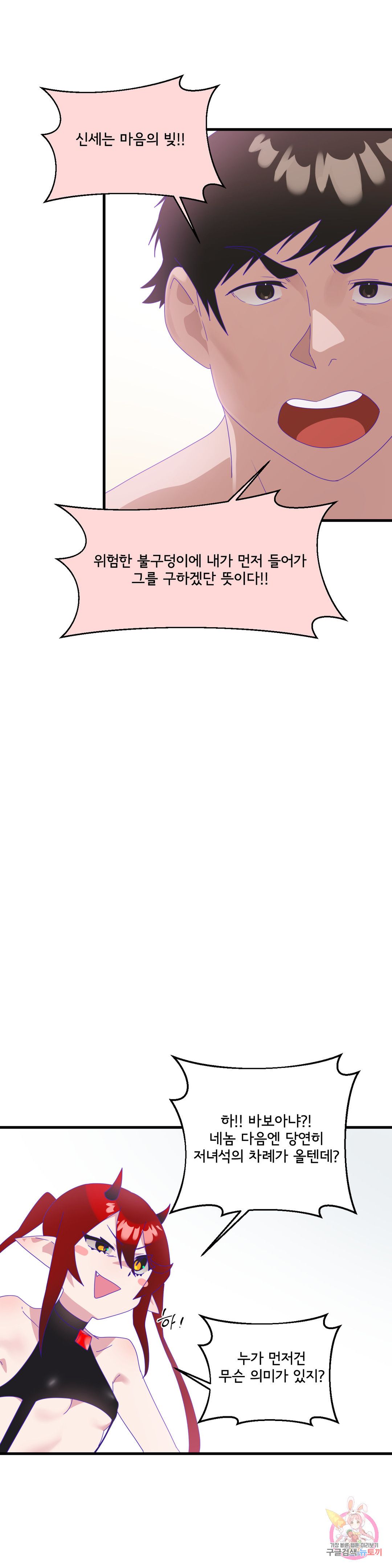 Shimiken Raw Chapter 7 - Manhwa18.com