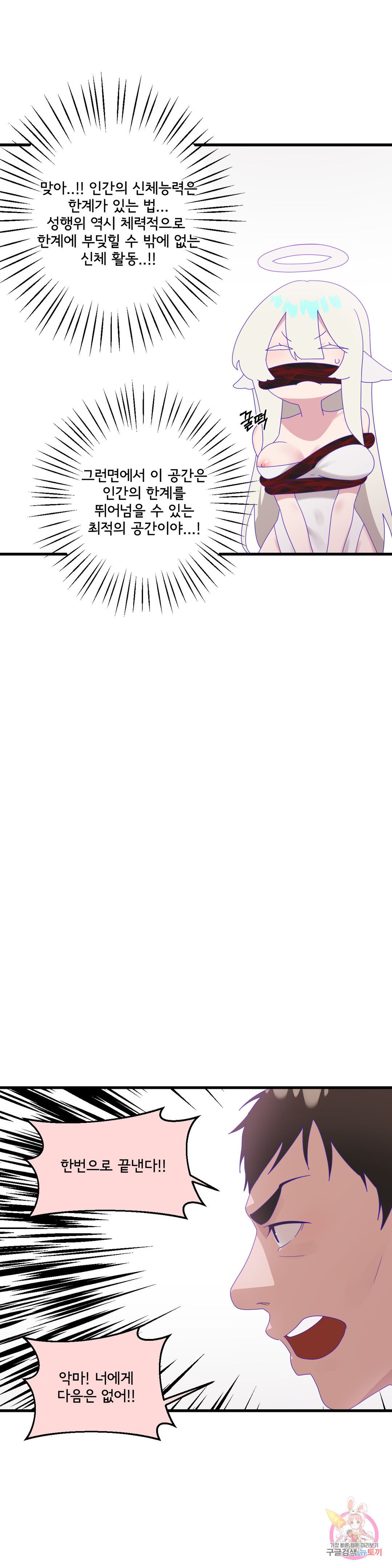 Shimiken Raw Chapter 7 - Manhwa18.com