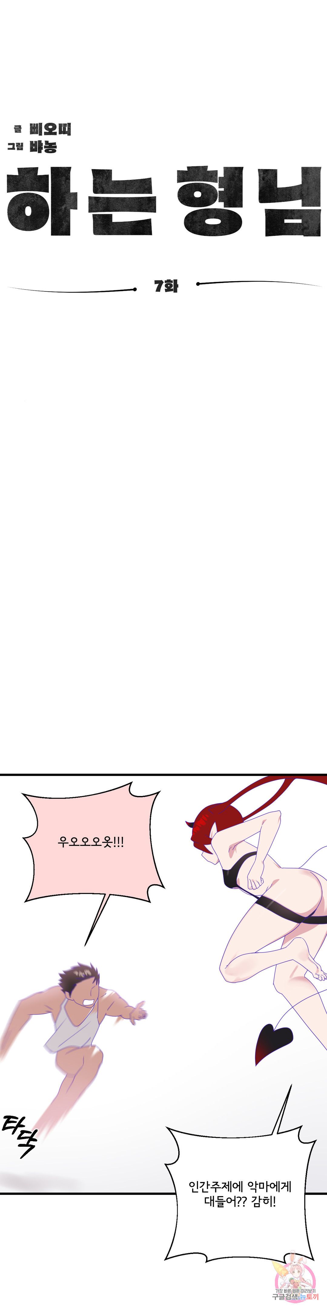 Shimiken Raw Chapter 7 - Manhwa18.com