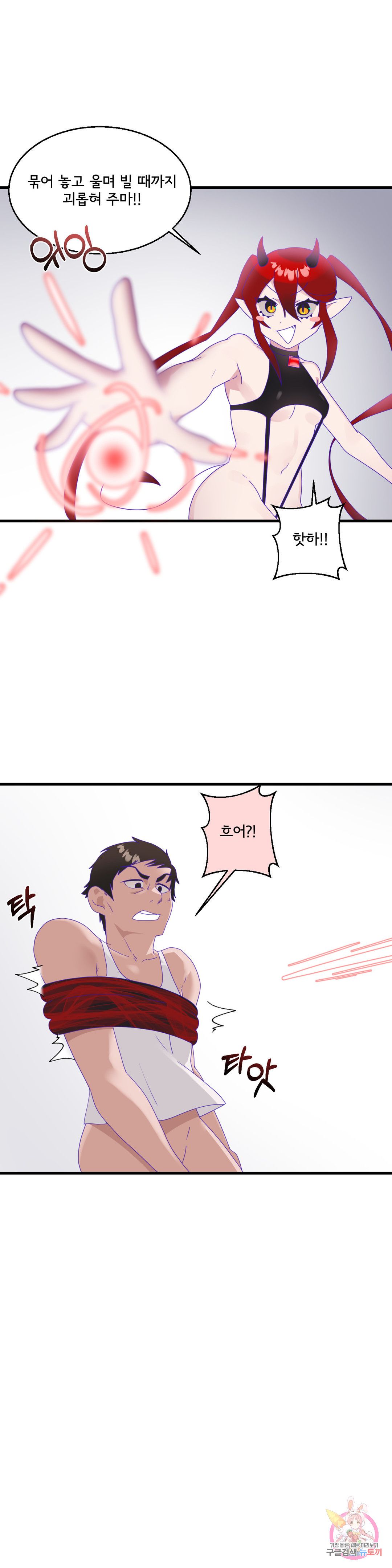 Shimiken Raw Chapter 7 - Manhwa18.com