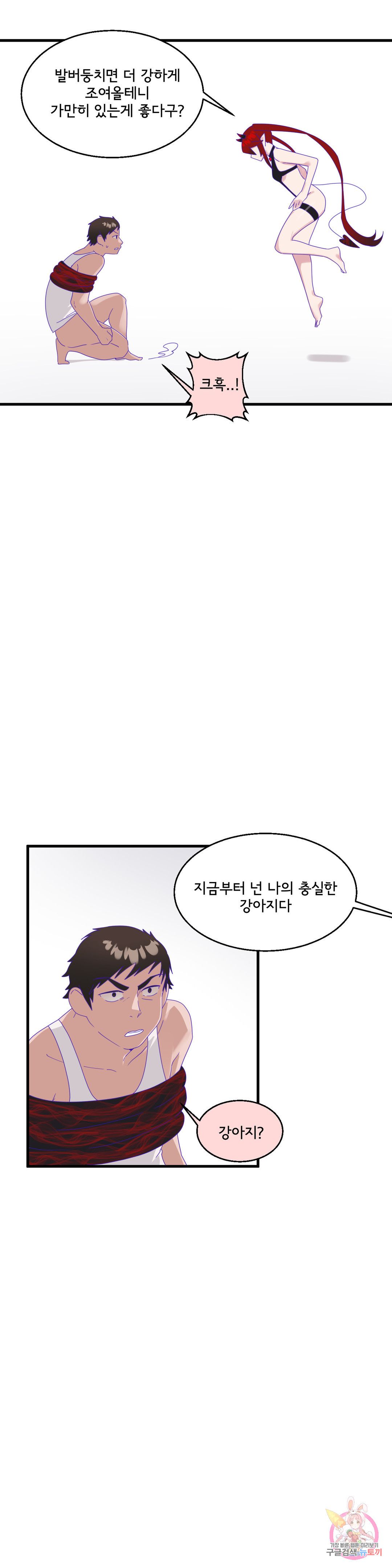 Shimiken Raw Chapter 7 - Manhwa18.com