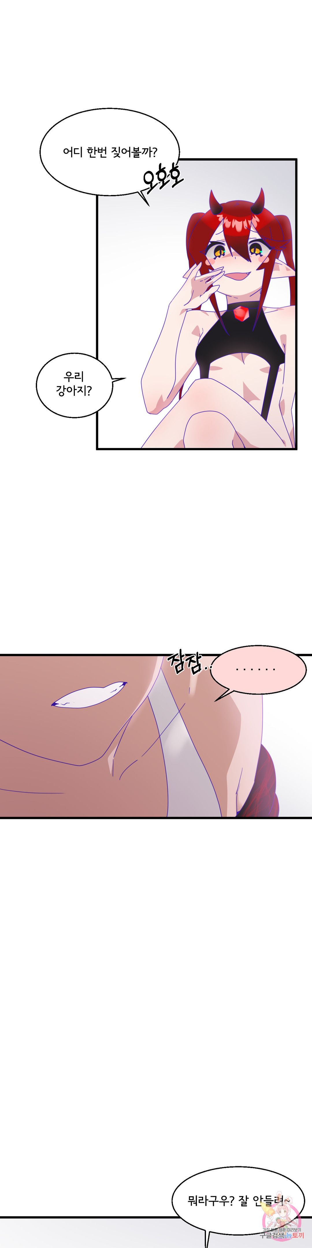 Shimiken Raw Chapter 7 - Manhwa18.com