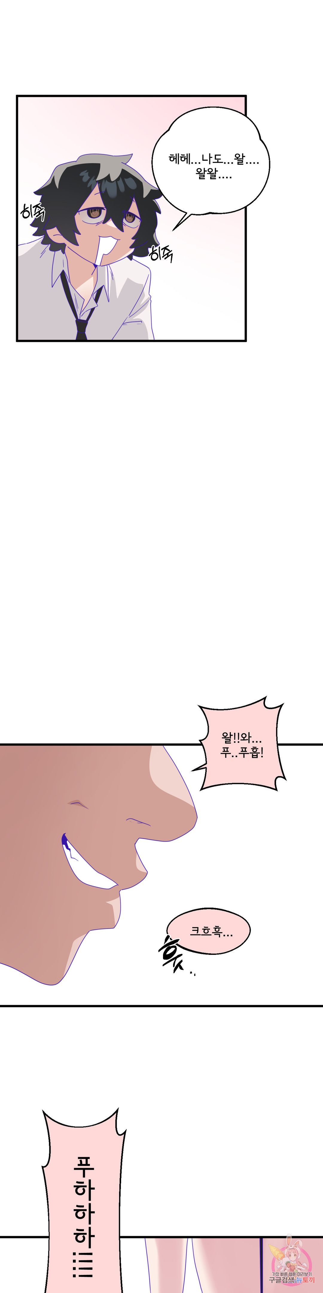 Shimiken Raw Chapter 7 - Manhwa18.com