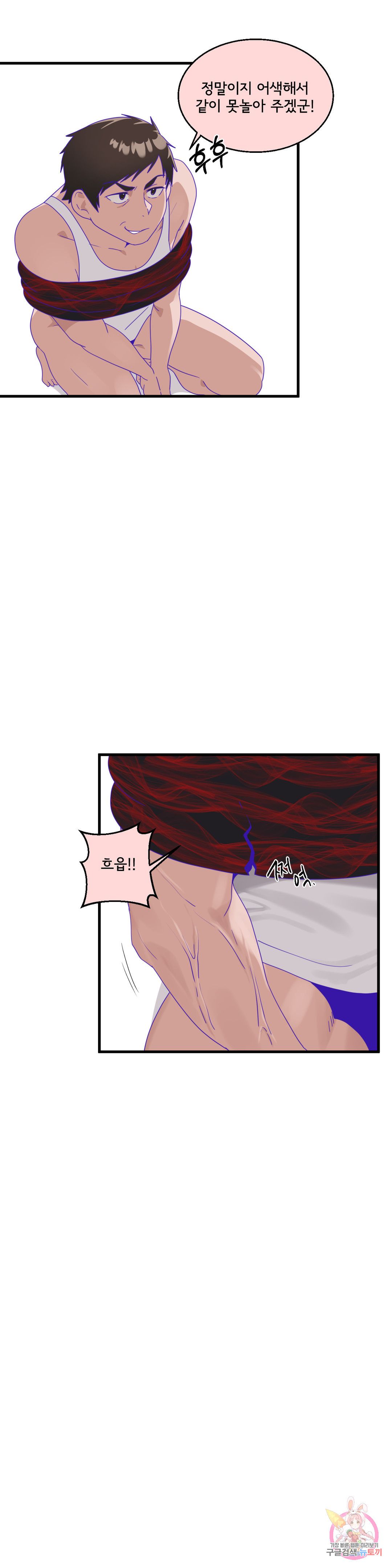 Shimiken Raw Chapter 7 - Manhwa18.com