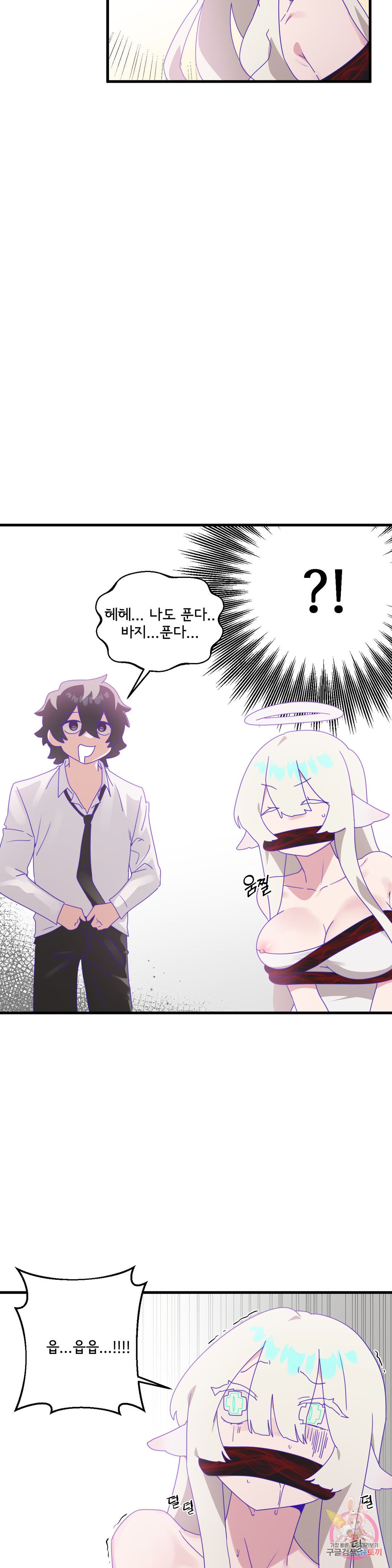 Shimiken Raw Chapter 7 - Manhwa18.com