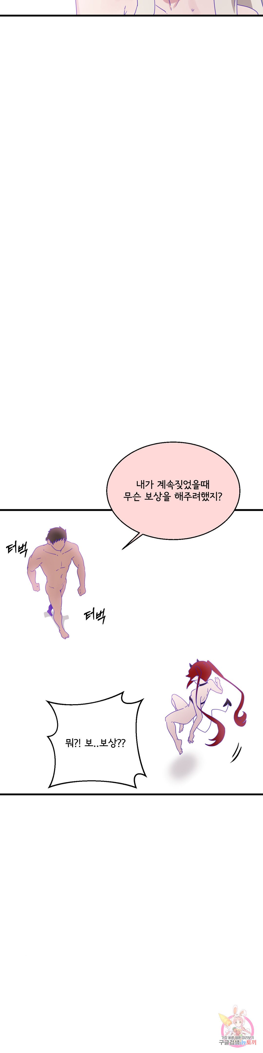 Shimiken Raw Chapter 7 - Manhwa18.com