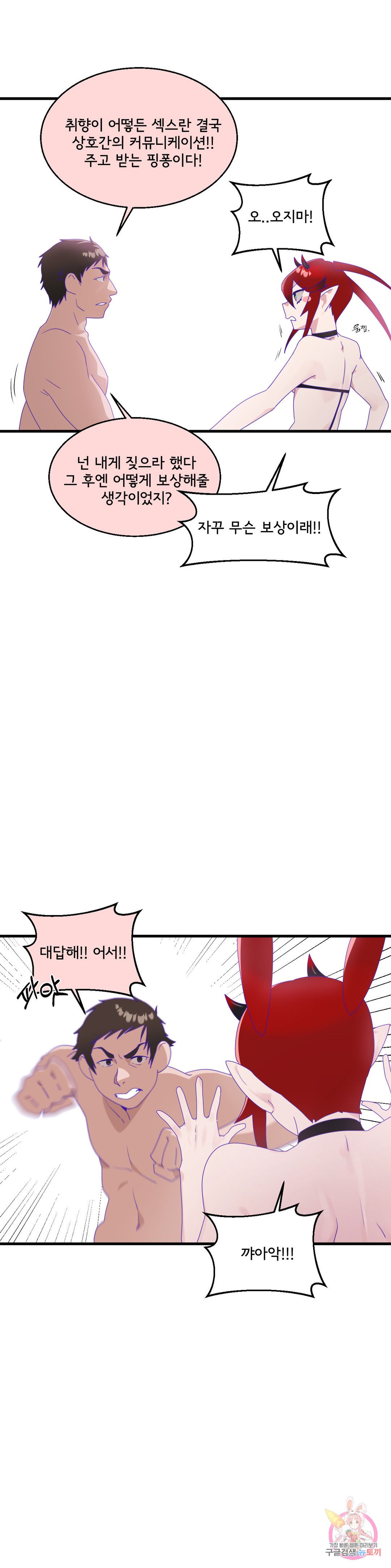 Shimiken Raw Chapter 7 - Manhwa18.com