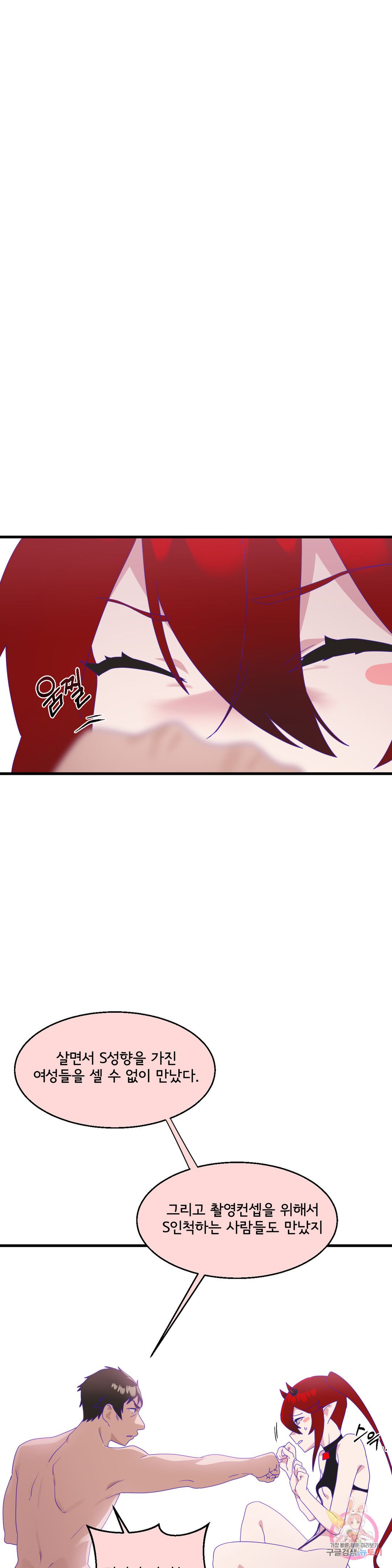 Shimiken Raw Chapter 7 - Manhwa18.com