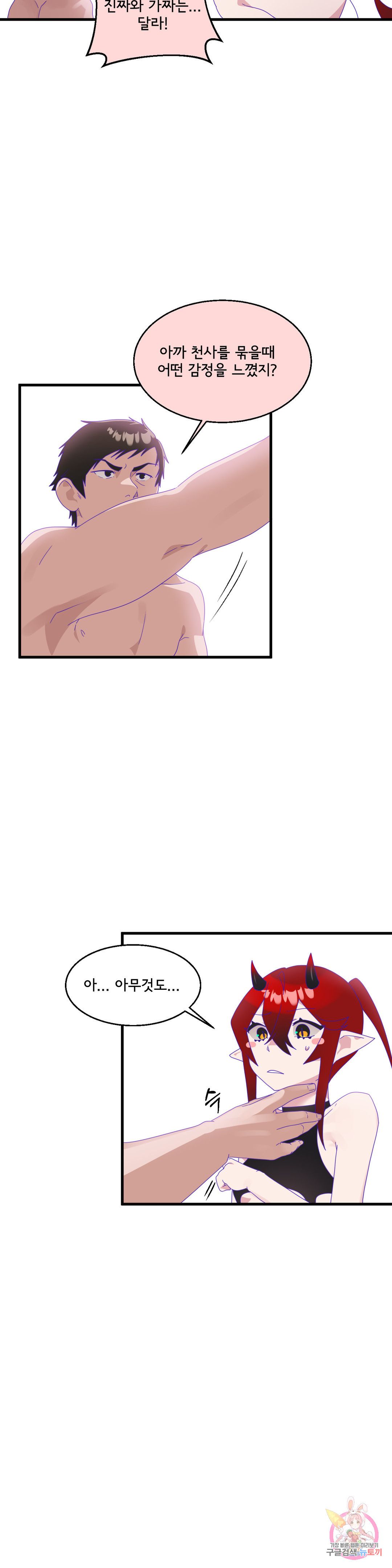 Shimiken Raw Chapter 7 - Manhwa18.com